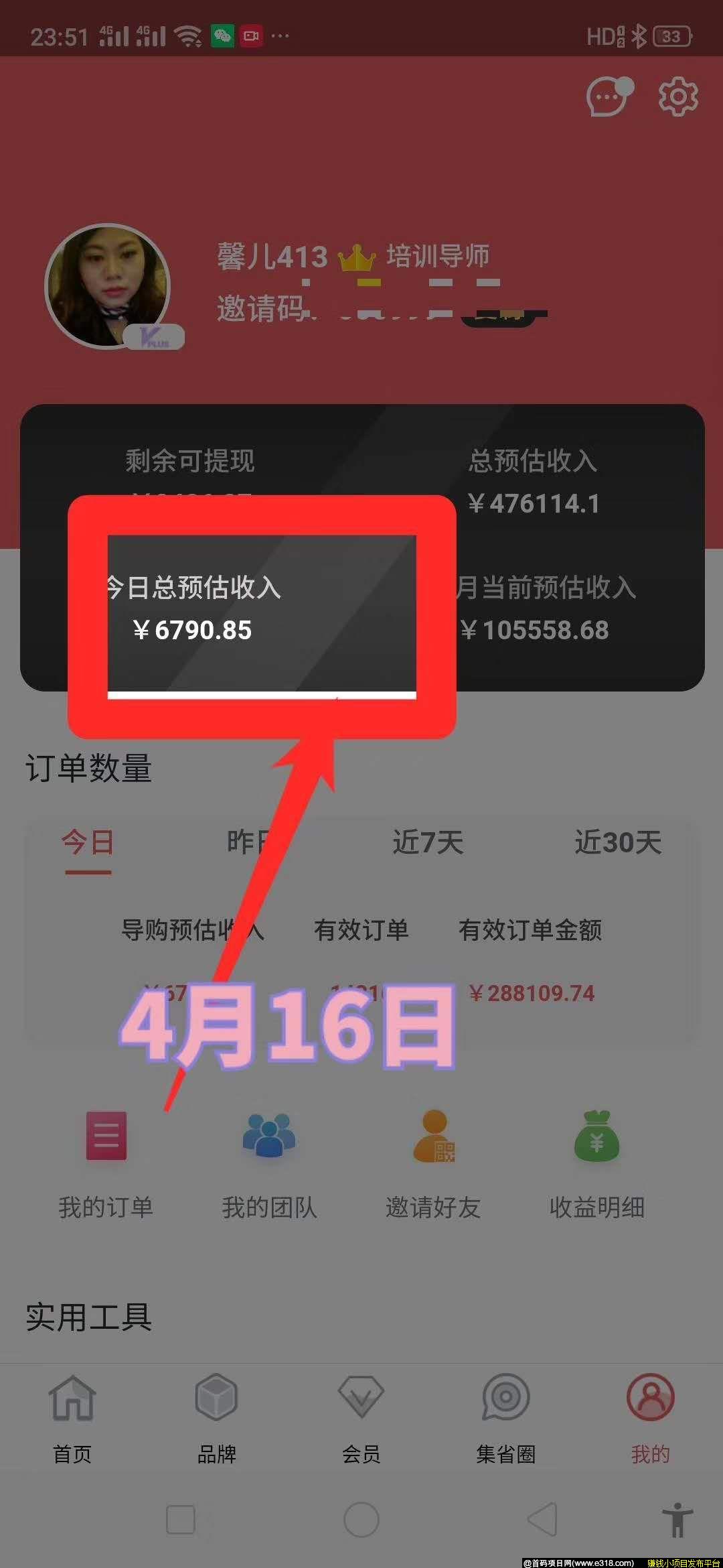 集省会员，赚钱的来，省钱的也来