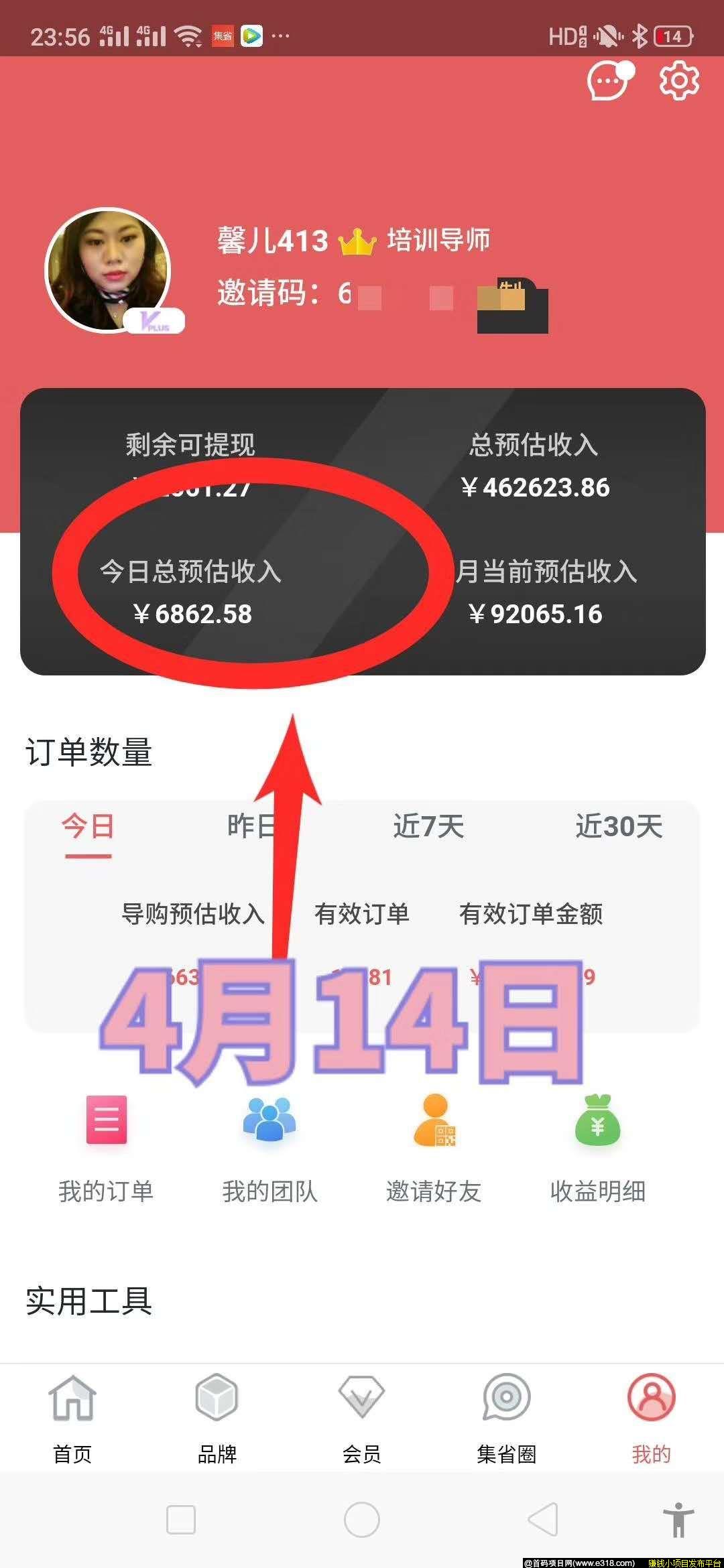 集省会员，赚钱的来，省钱的也来