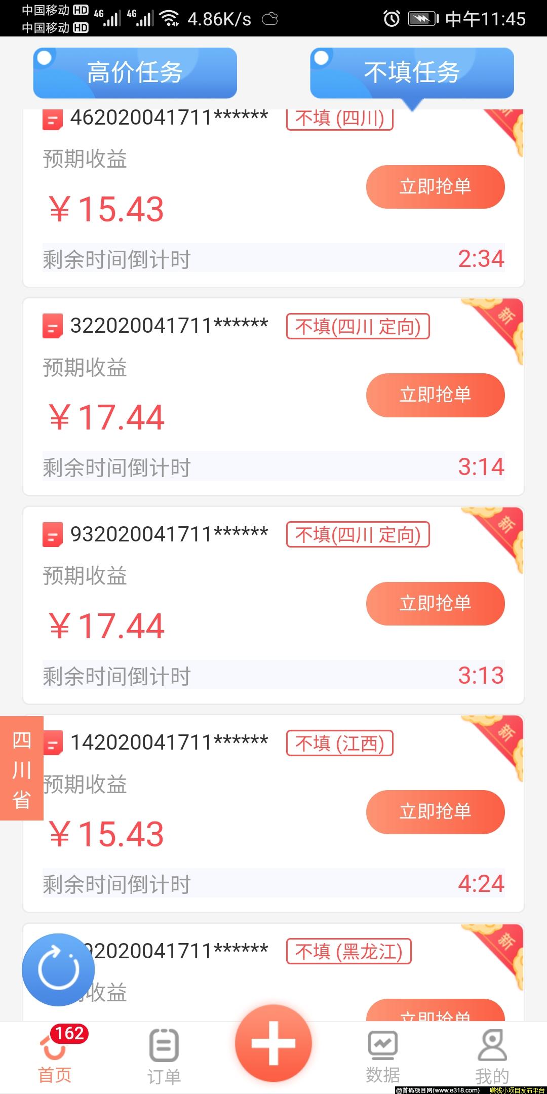 2020单价最高辅助注册平台