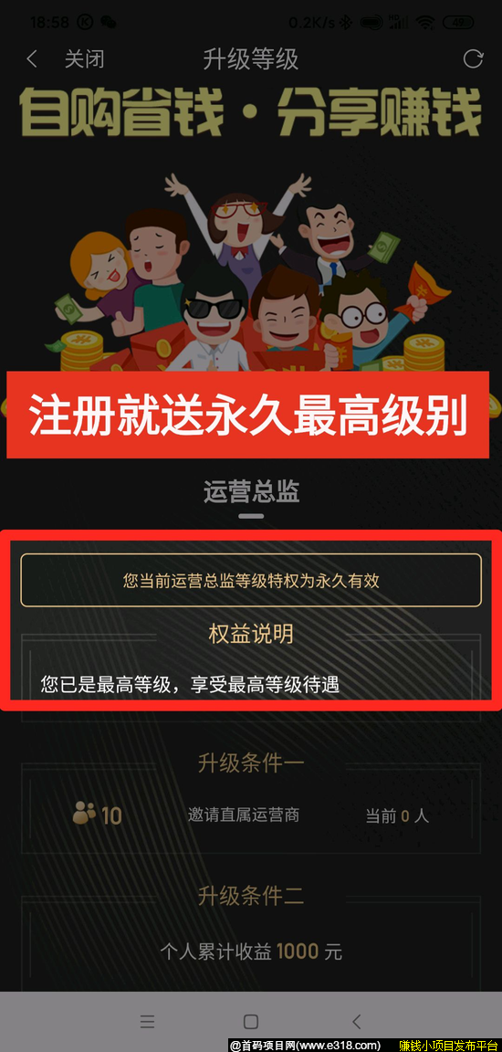 DD55A113-37F3-448C-B3C1-8A99C8608E39.png 首码内排,利淘优惠券注册送顶级运营总监