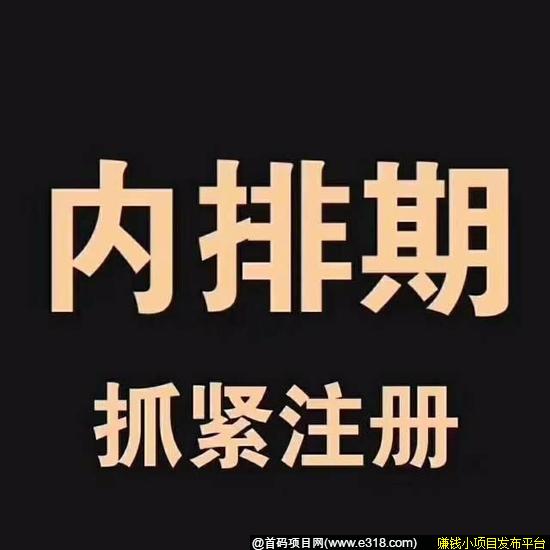 586E72E6-64D5-446E-9690-C98C24410ECE.jpeg 首码内排,利淘优惠券注册送顶级运营总监