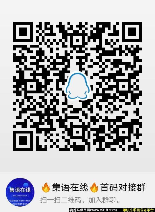 集语在线新创社交app+kuang机  首码对接