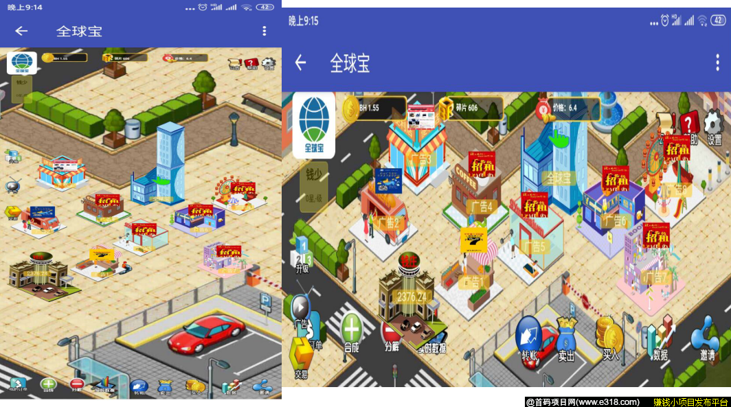 全球宝（首码）50%帕点扶持市场