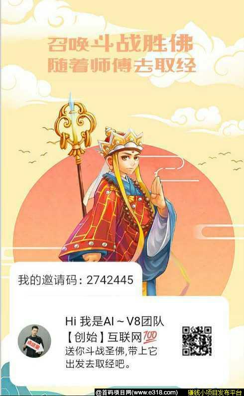 【多多西游】首码官方对接0撸＋扶持