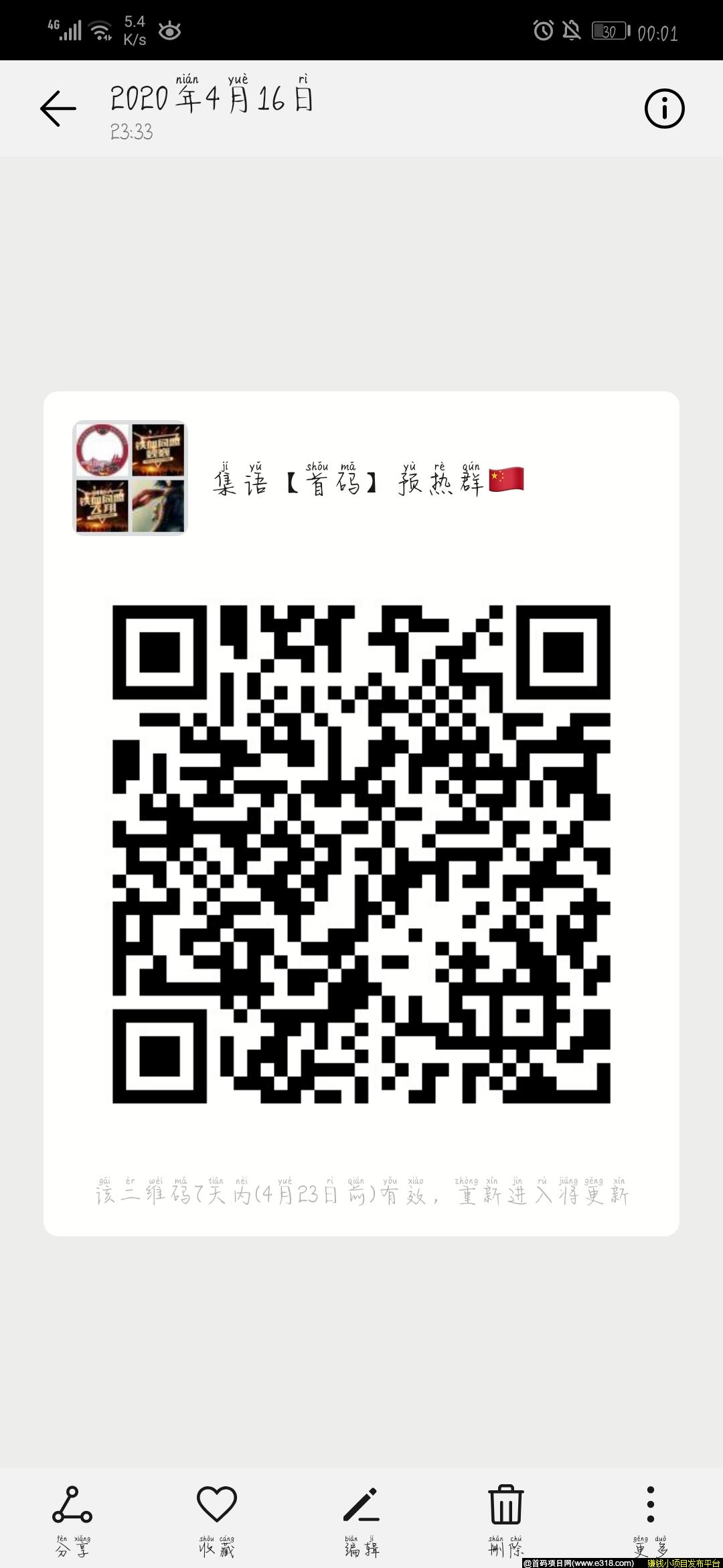 集语【首码】对接