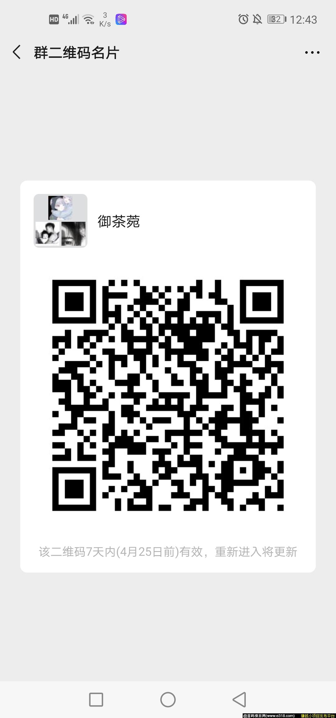 Screenshot_20200418_004358_com.tencent.mm.jpg