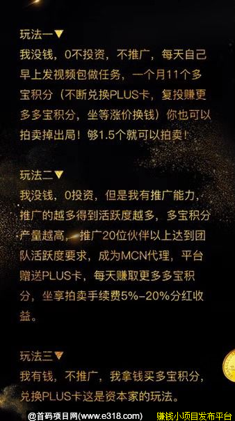 豪多多新项目！团队对接中 ~前期上车排线，后期躺着拿** ！