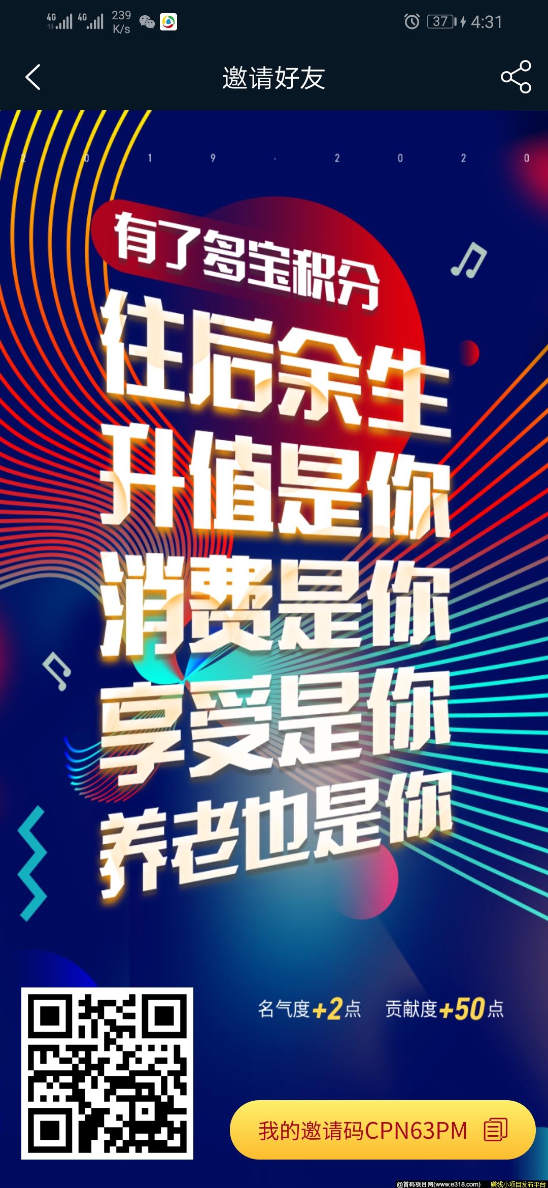 豪多多新项目！团队对接中 ~前期上车排线，后期躺着拿** ！