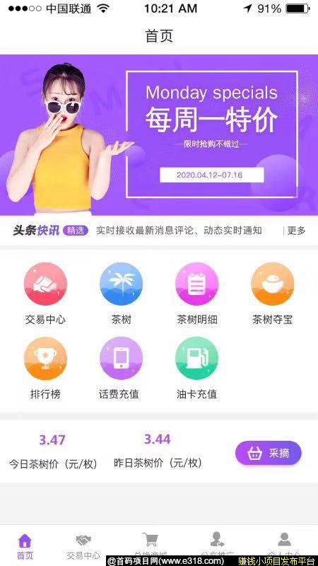 【茶币】实地考察首码，20/21号开盘，来拿码