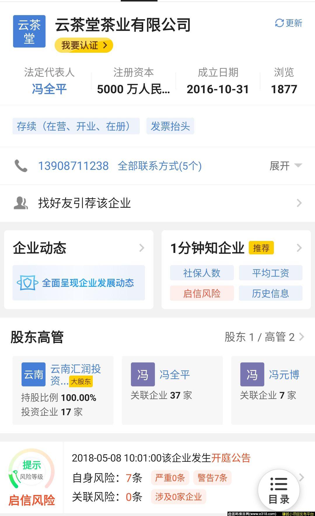 【茶币】实地考察首码，20/21号开盘，来拿码