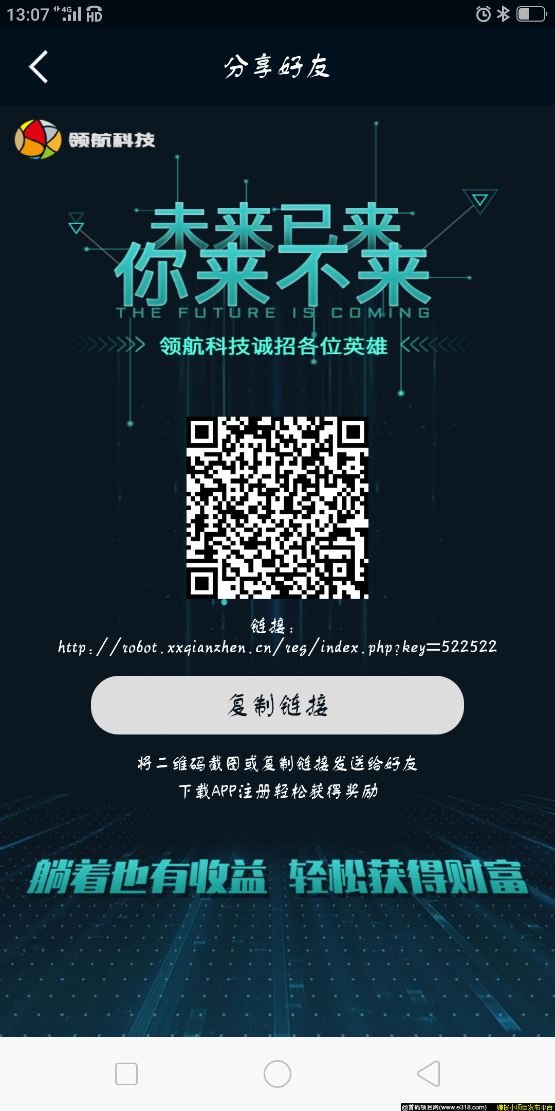 领航科技，自动收益机器人
