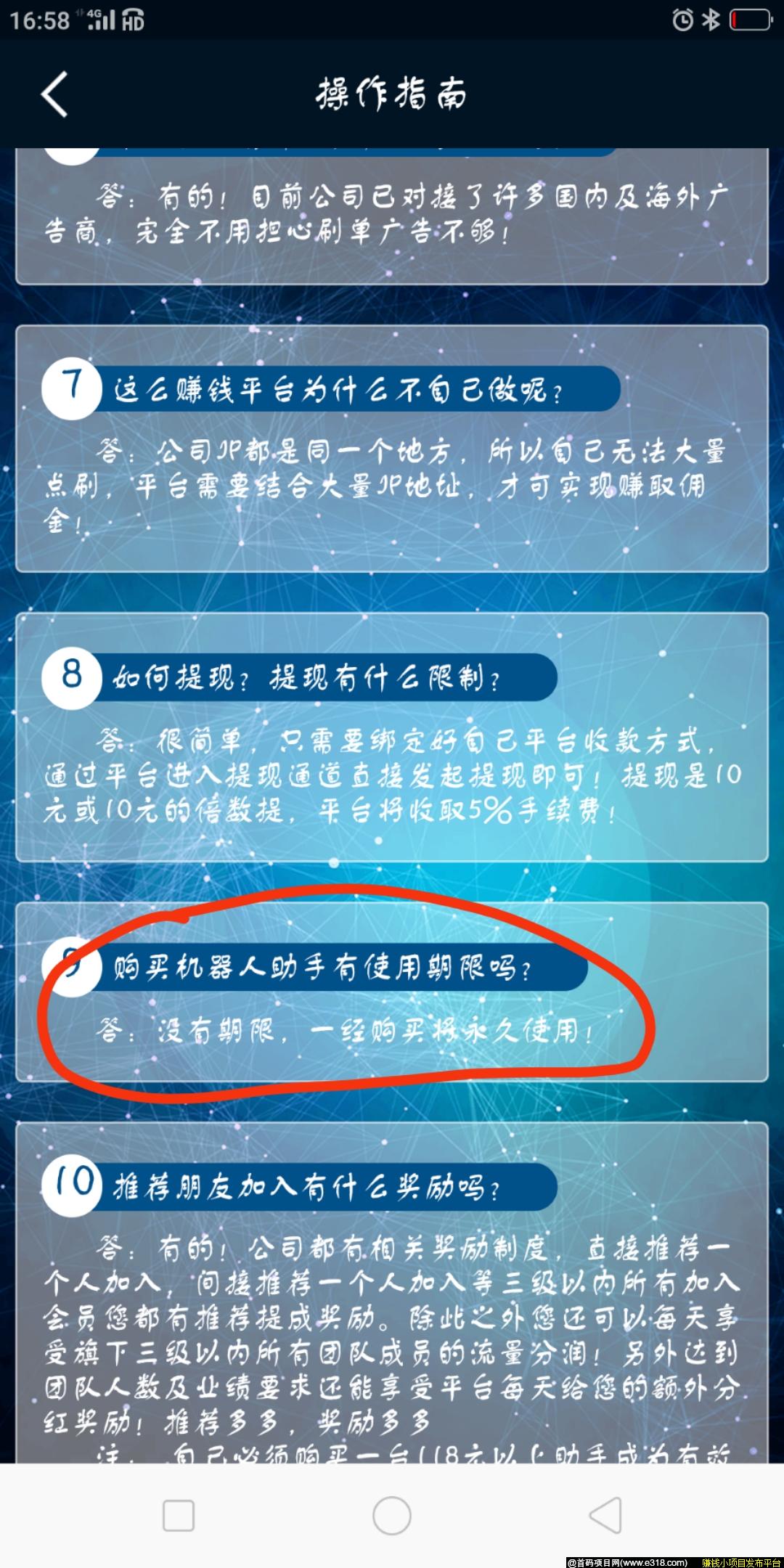 领航科技，自动收益机器人