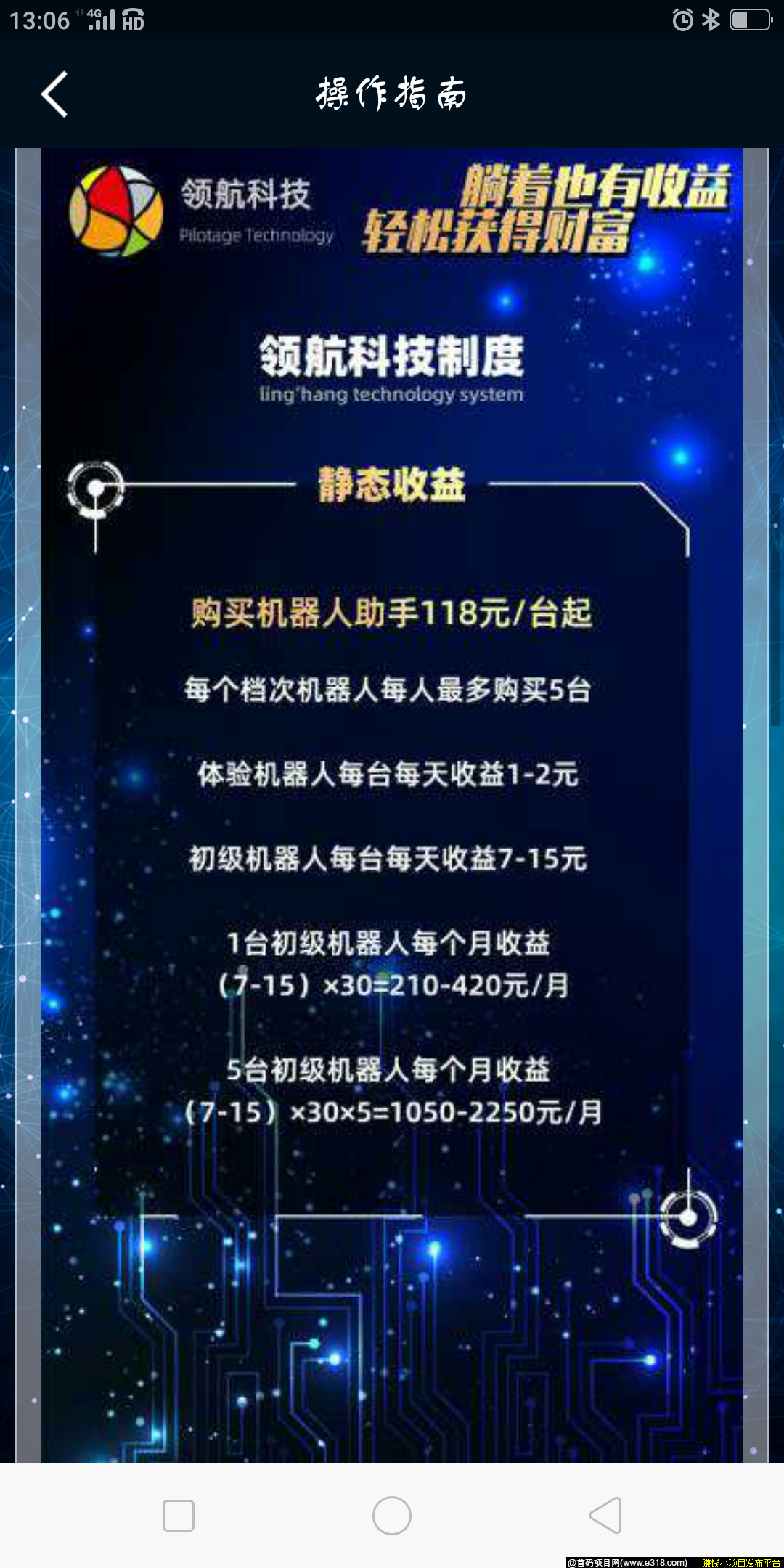 领航科技，自动收益机器人