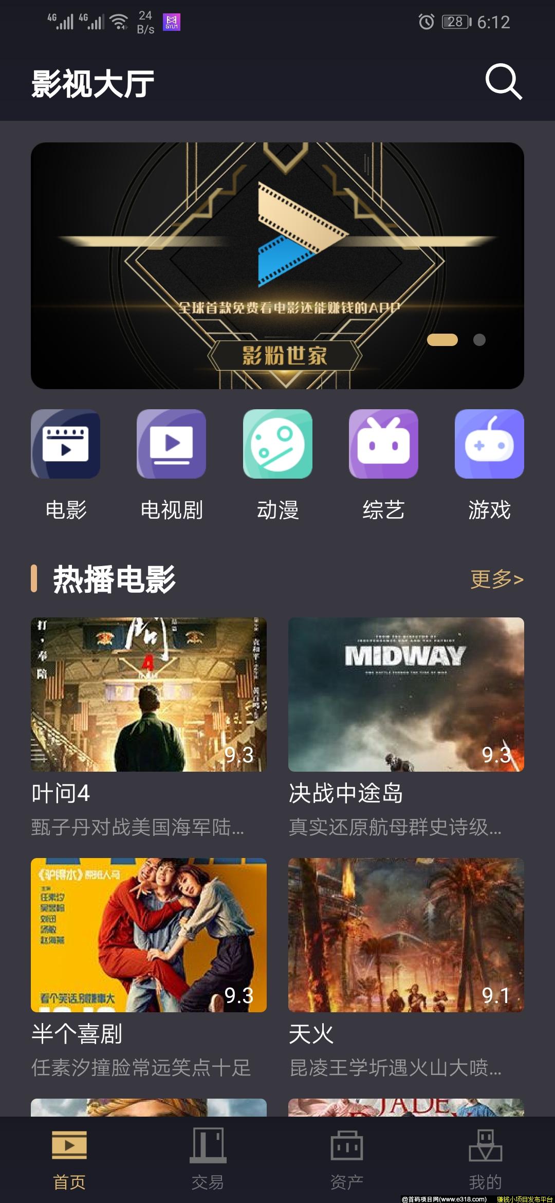 影粉世家首码空投！！区块链+影视模式，早上车找吃肉 ！