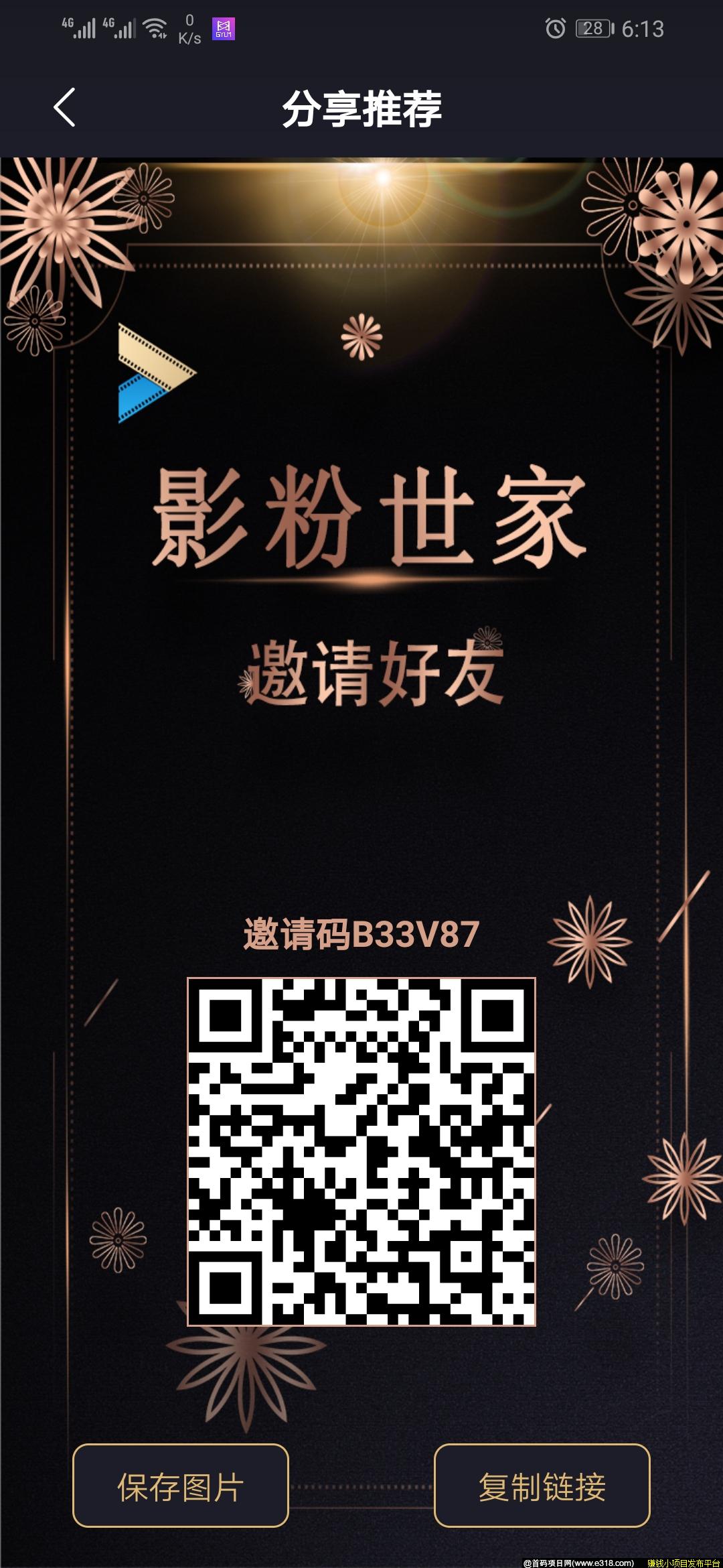 影粉世家首码空投！！区块链+影视模式，早上车找吃肉 ！