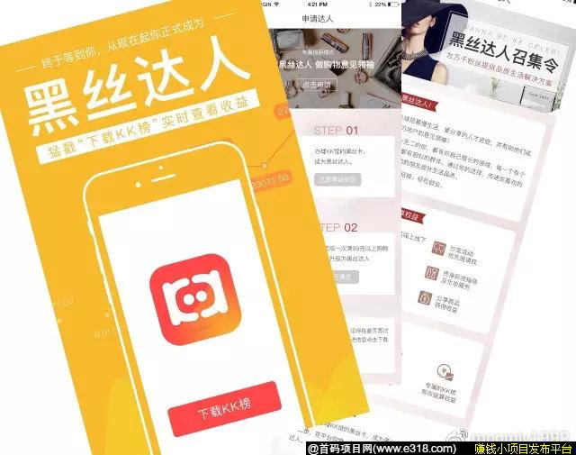 KK馆是什么东西？KK馆是真的吗？靠不靠谱？KK馆佣金模式好不好？