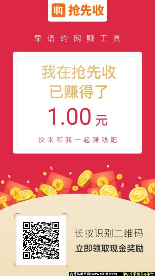 【抢先收】6毛一次20号开放,活动期一个月