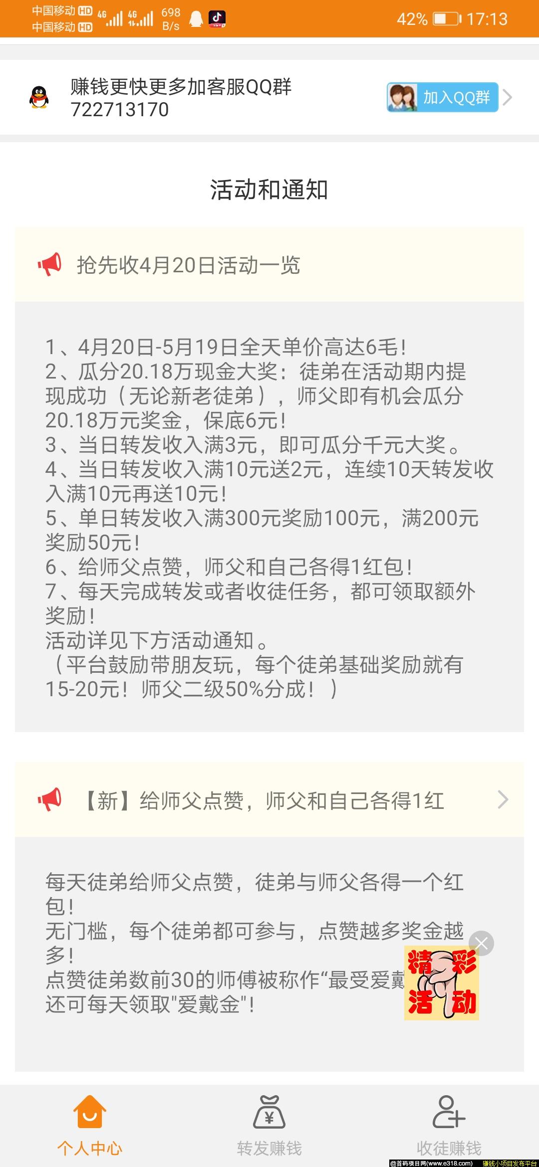 【抢先收】6毛一次20号开放,活动期一个月