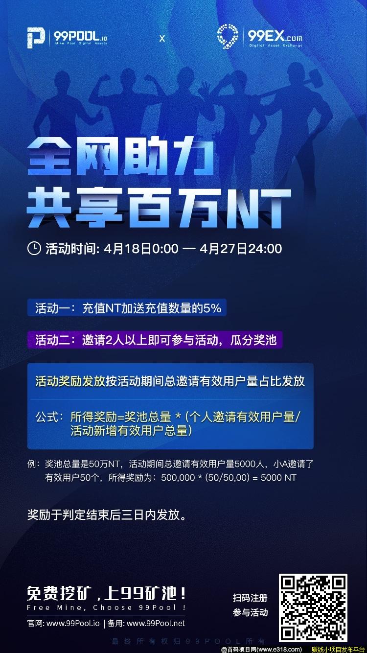 上涨最稳实力强大的数字币99pool NT