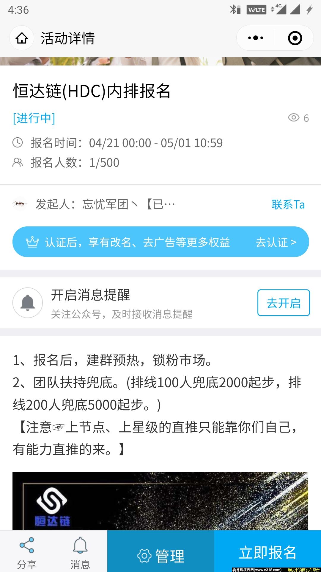 Screenshot_20200421-163658.jpg 恒达链(HDC)内测排线微信群,兜底5000人!