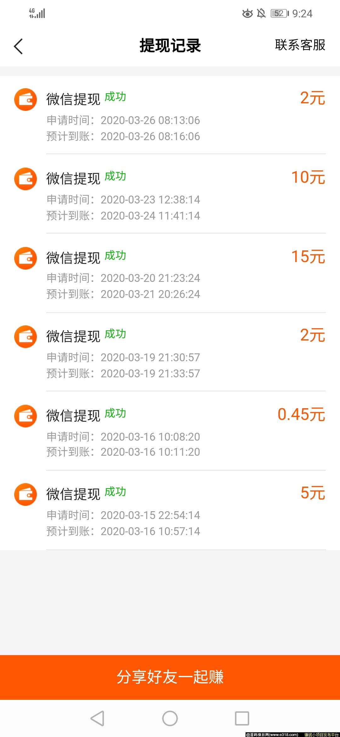 快看点 ★★ 无需实名  零撸  秒到账★