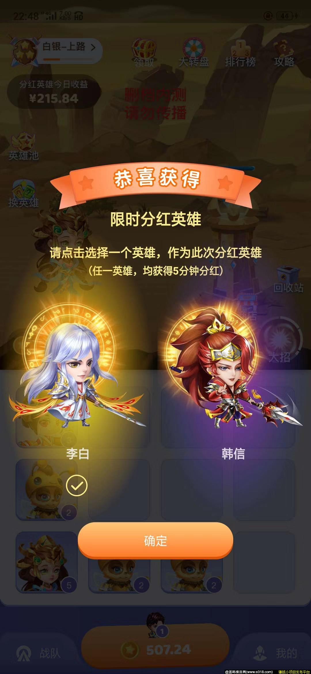 首码苹果版王者联盟，首发上线，收益高。活动多。