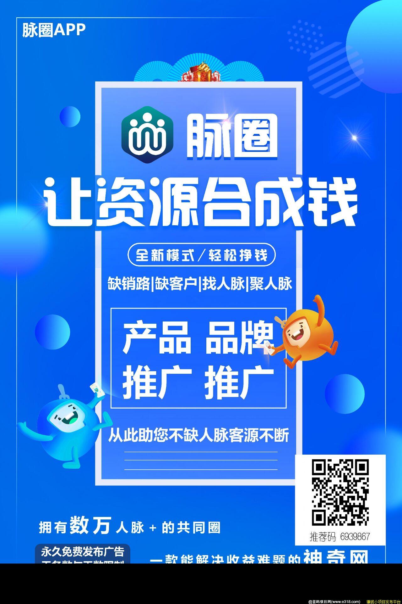 脉圈暴力零撸  来就帮升50级 每天分红20+