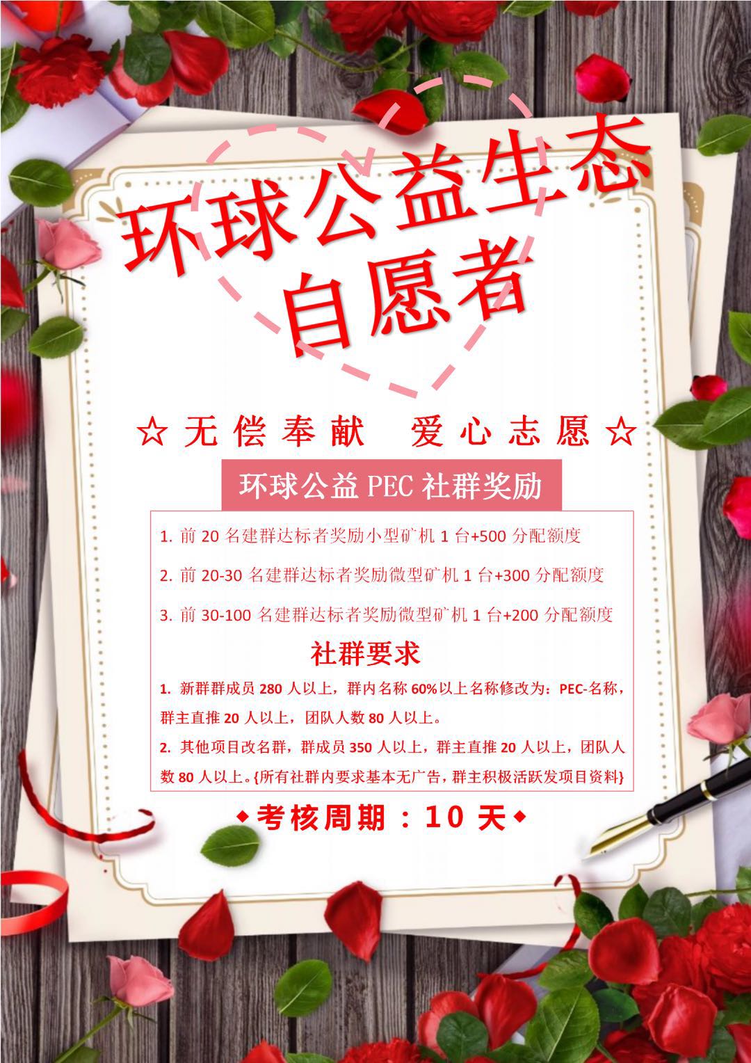 实地考察首码PEC，中国区首码，以太坊可查