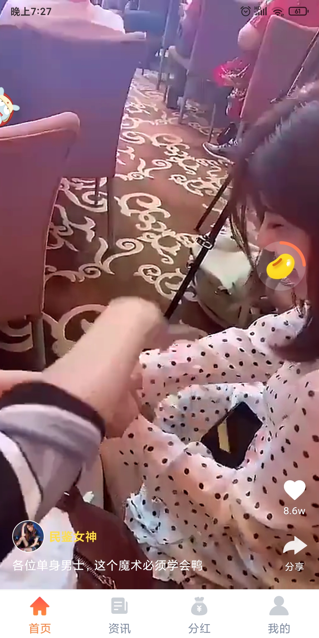 火豆小视频~陶元素+区块链+短视频模式！