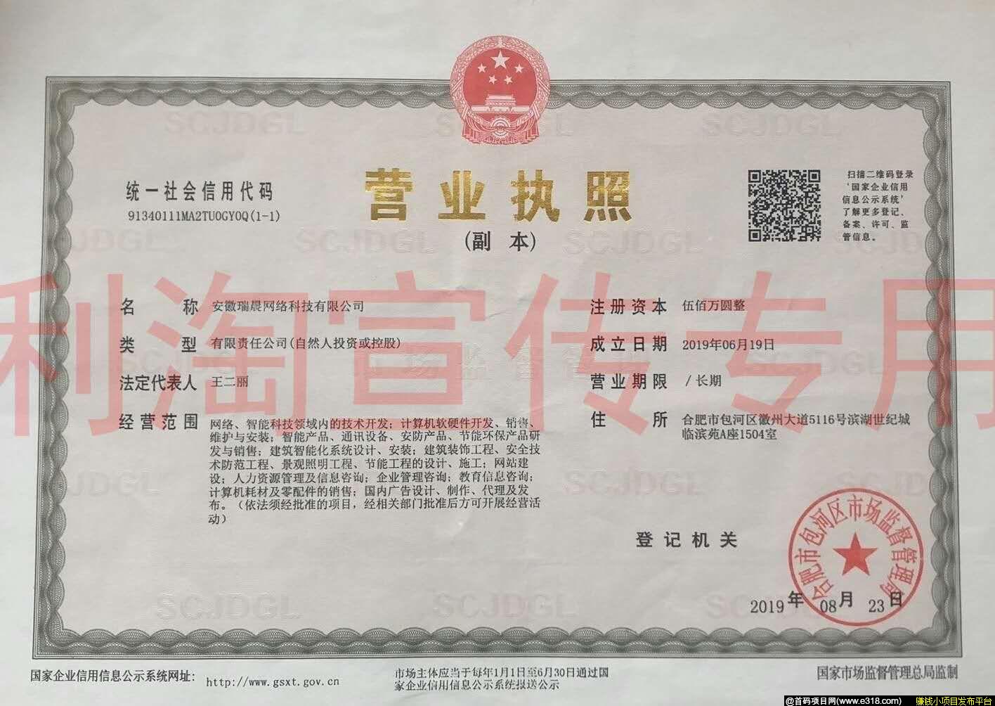 利淘导购APP首批合伙人，首批营运总监招募