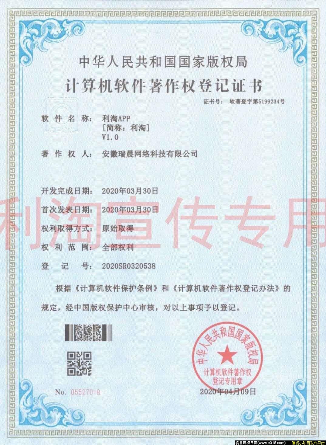 利淘导购APP首批合伙人，首批营运总监招募
