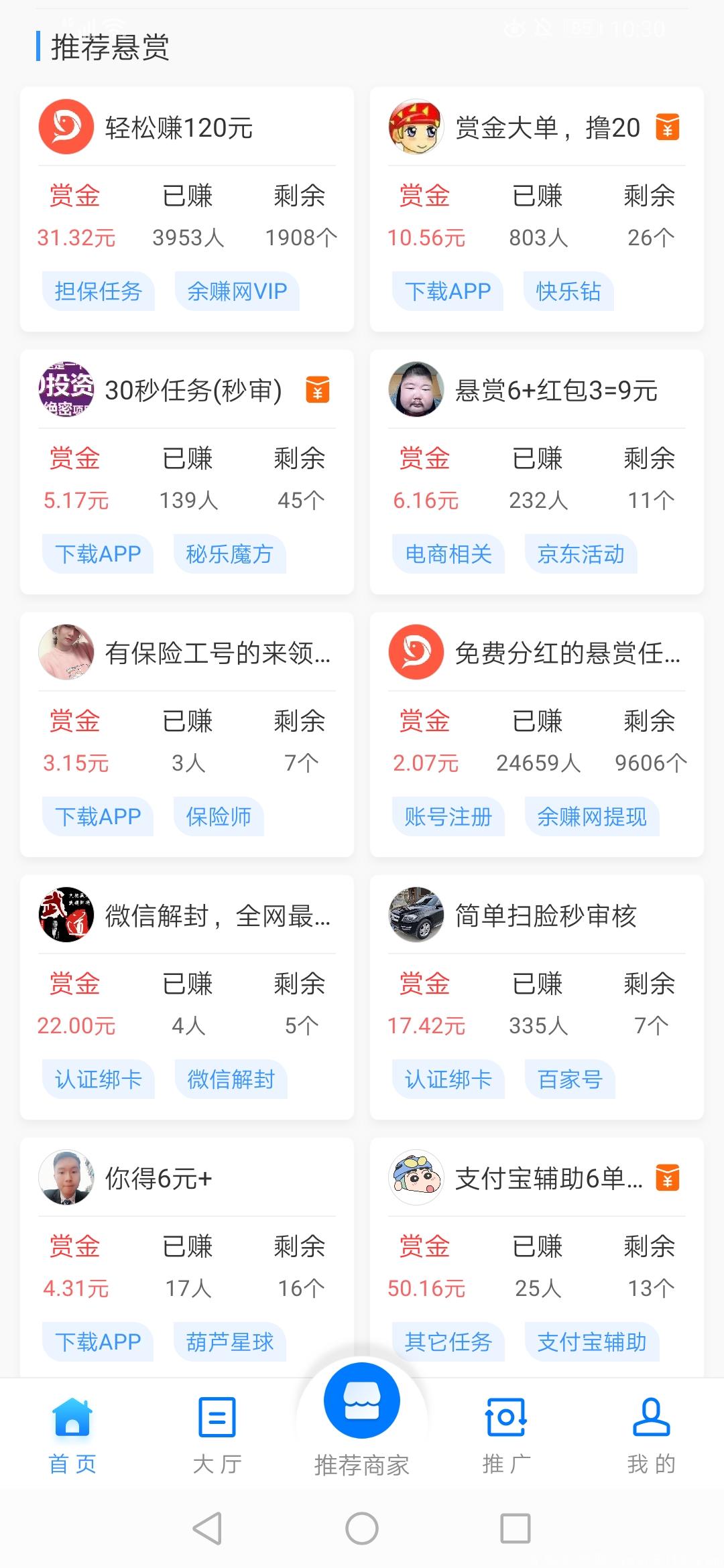 牛帮  ✨零撸  赏金高提现快