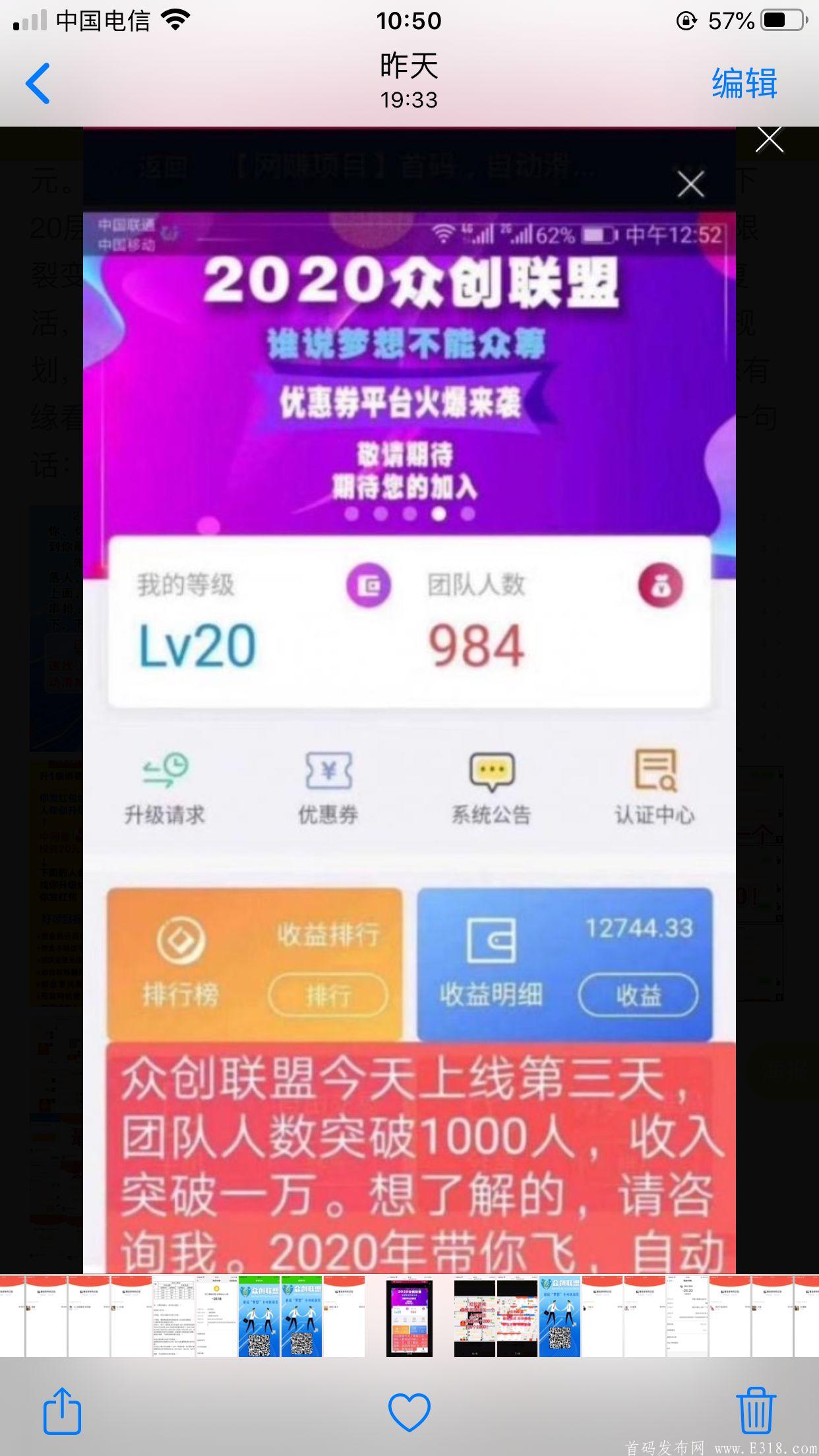 【众创联盟】20元创业项目首码火爆来袭，欢迎各大团队对接。