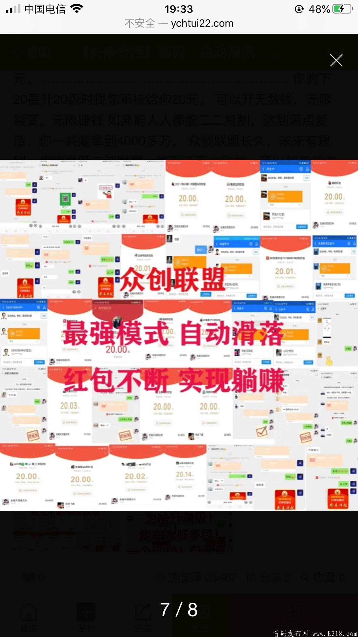 【众创联盟】20元创业项目首码火爆来袭，欢迎各大团队对接。