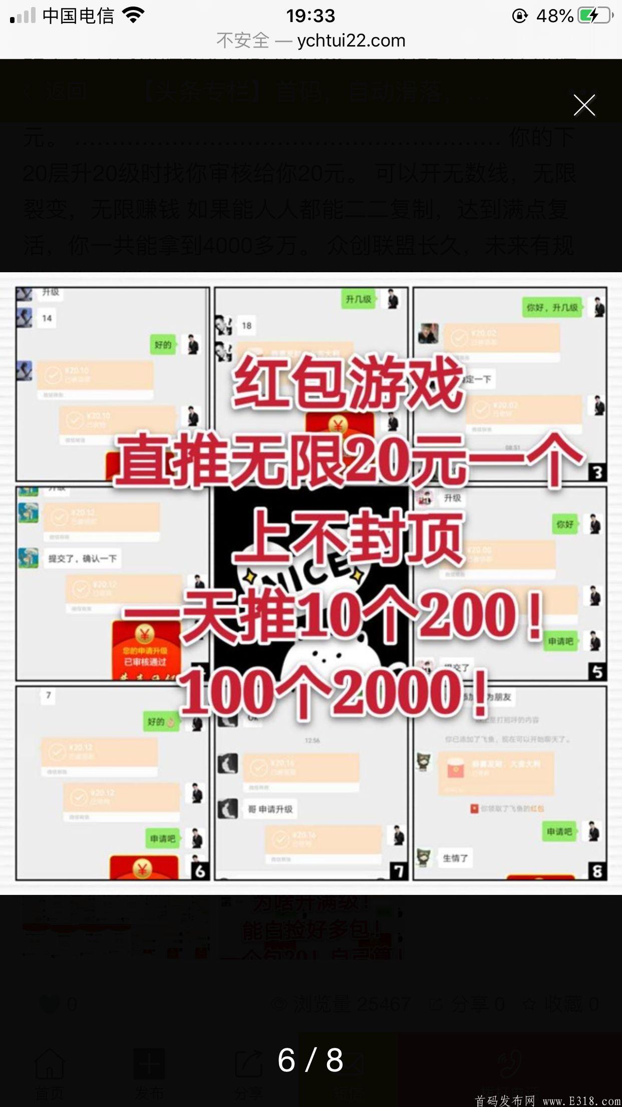 【众创联盟】20元创业项目首码火爆来袭，欢迎各大团队对接。