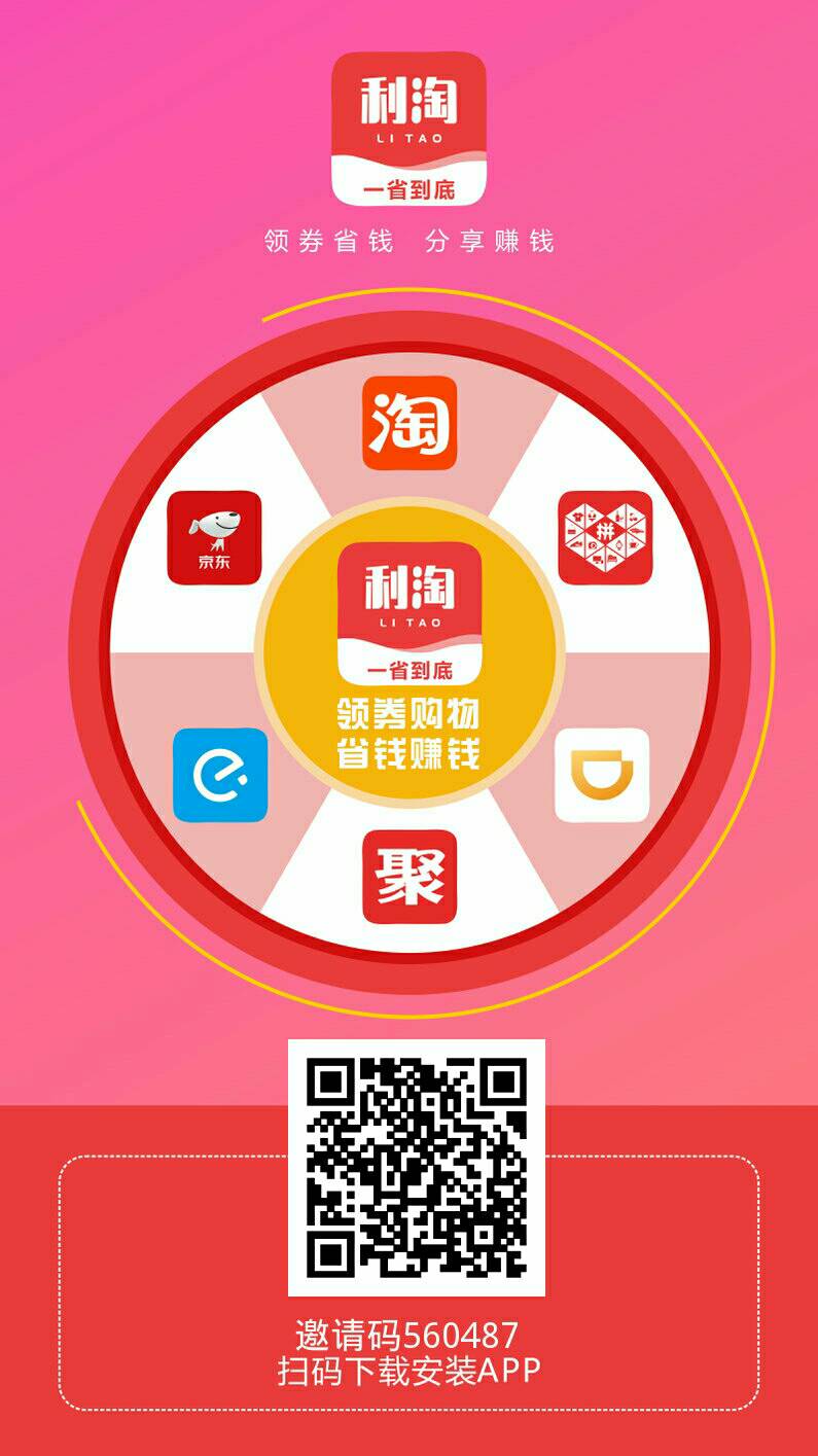 利淘首发，注册就送运营总监。内测中