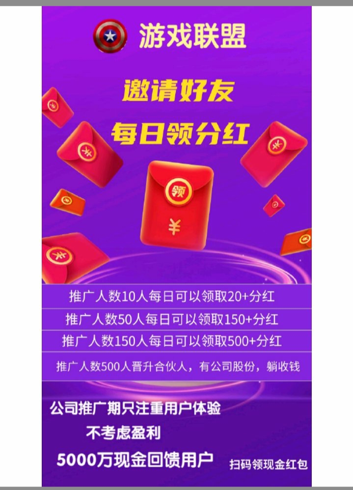‌月入过万，《游戏联盟》诚招募合伙人25日首码开放！