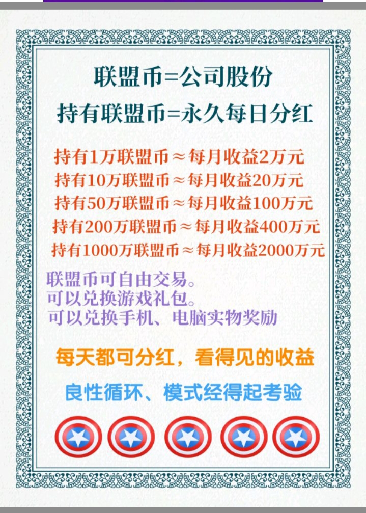 ‌月入过万，《游戏联盟》诚招募合伙人25日首码开放！