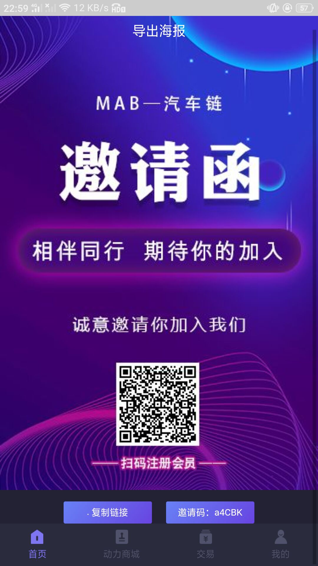 汽车链首码