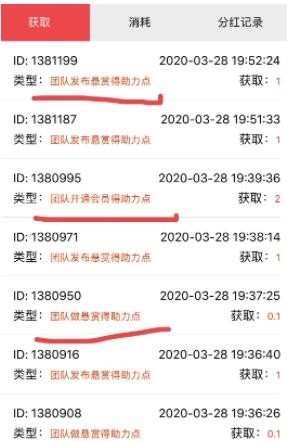预热21号上线，首个悬赏+分红模式平台！内测期每天分红200-500！ - 月云网 - QQ截图20200407223617.jpg