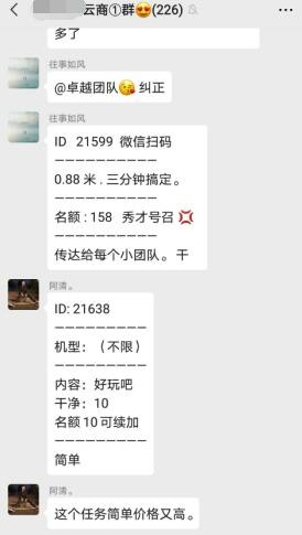 预热21号上线，首个悬赏+分红模式平台！内测期每天分红200-500！ - 月云网 - QQ截图20200407223641.jpg