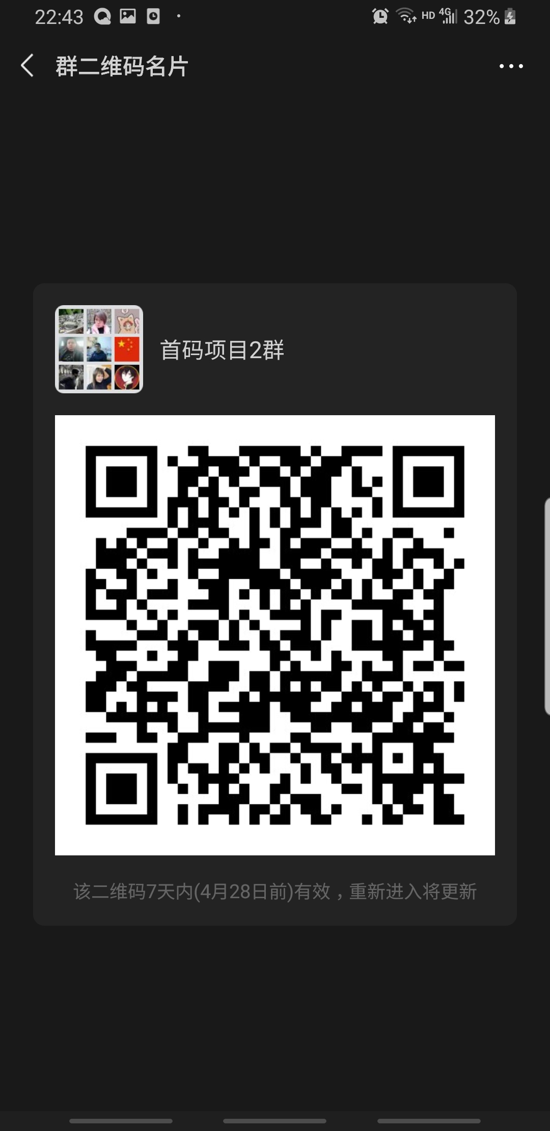【️ 人脉圈】新项目，暴力推广，被动被加，一块钱撬动上万块