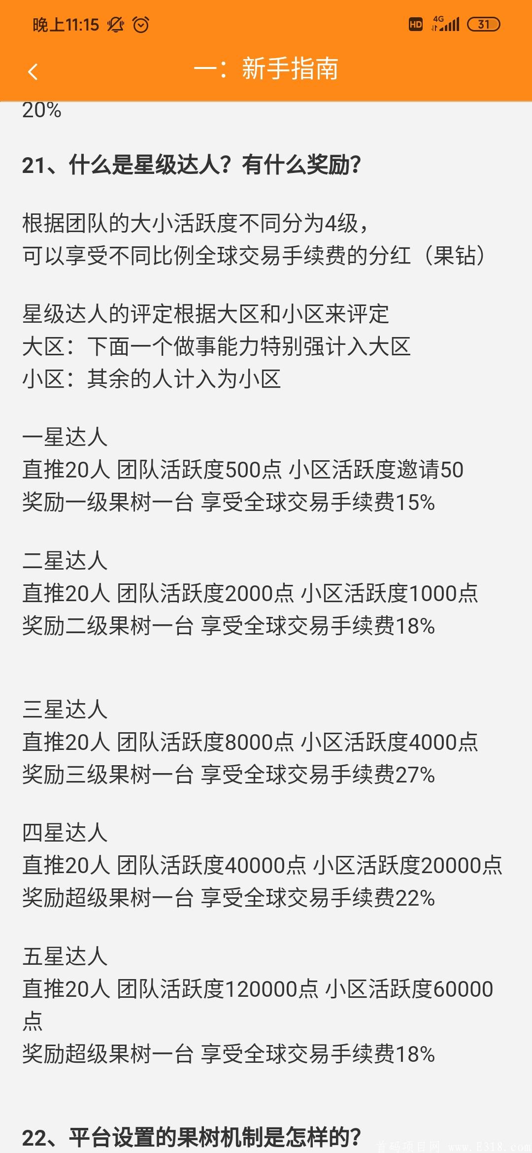 趣果世界，糖果世界加好玩吧综合模式
