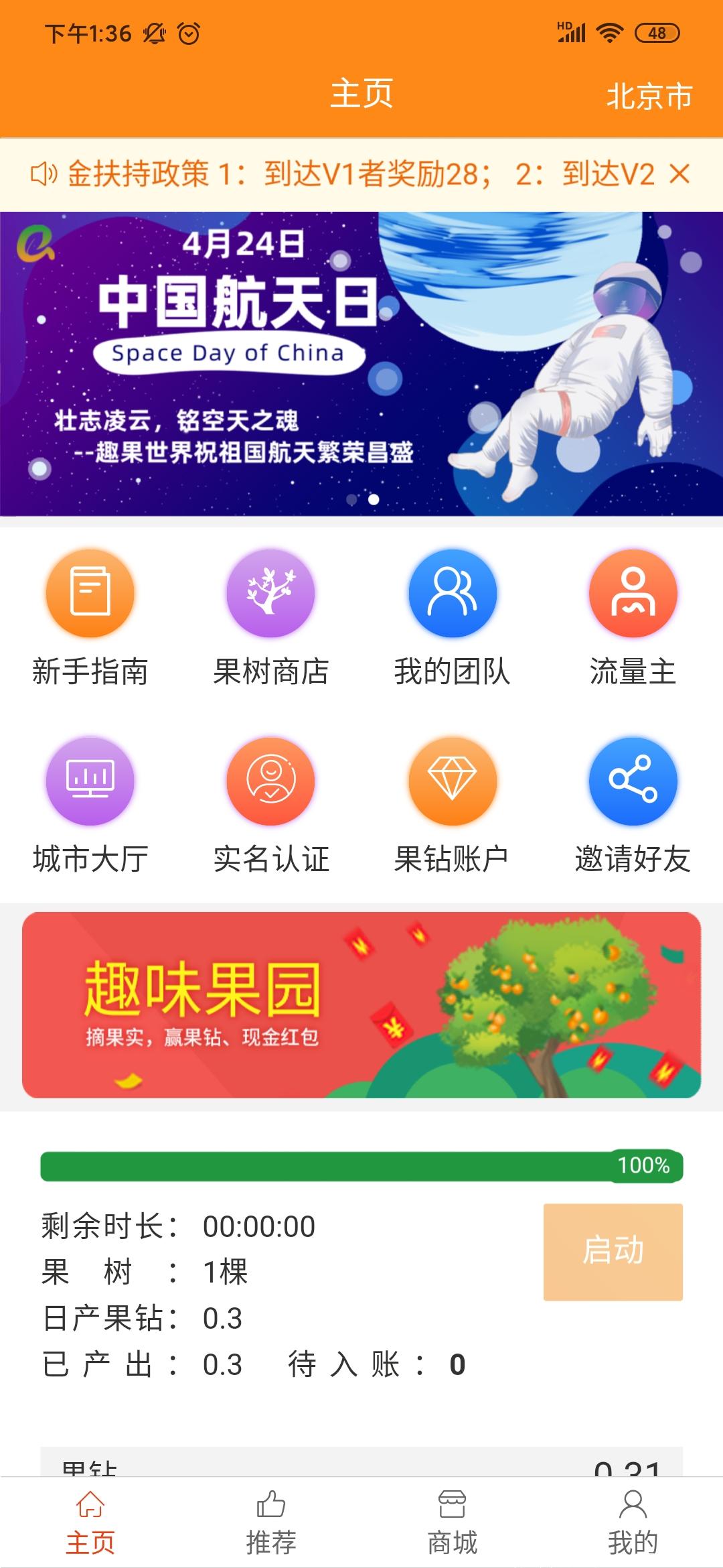 趣果世界，糖果世界加好玩吧综合模式
