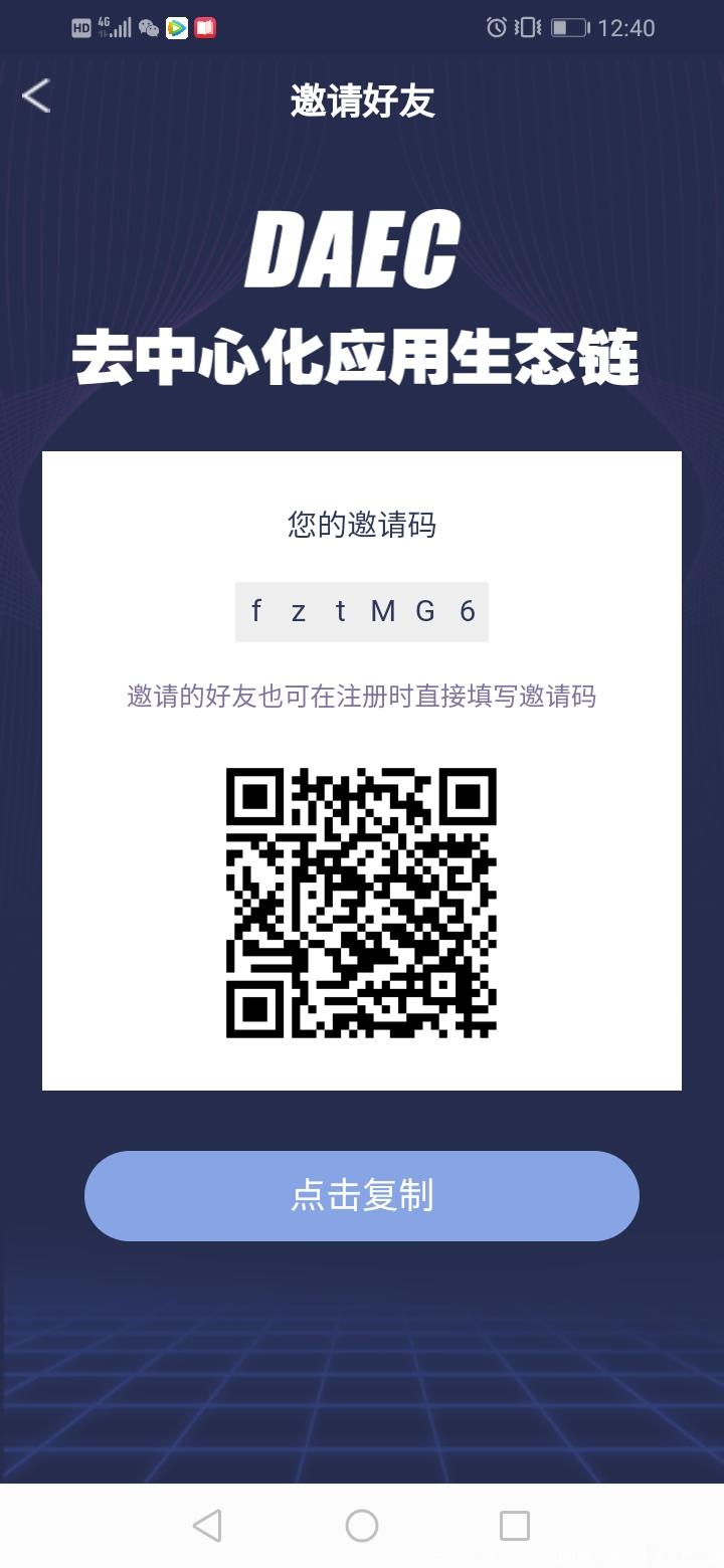 DAEC，首码，推广可享受10代收益.现在注册送两台kuang机