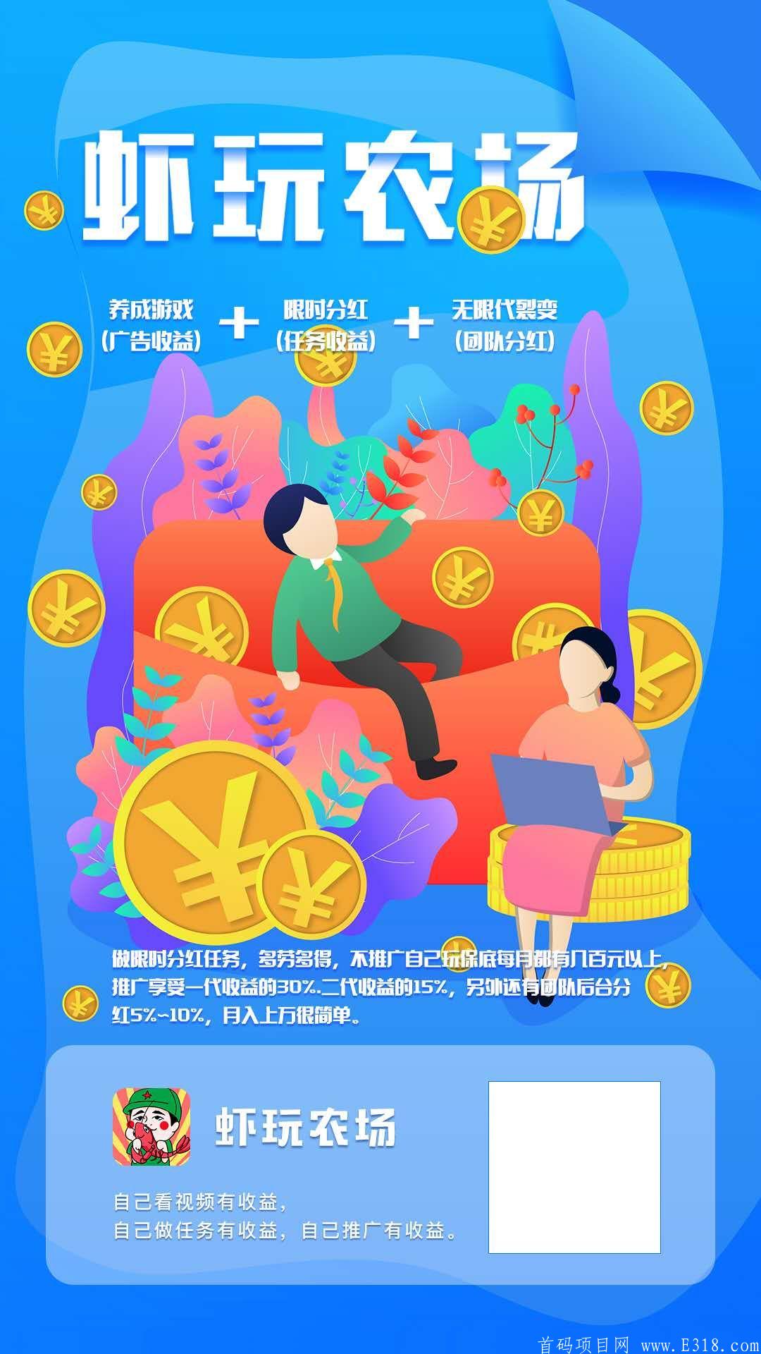 虾玩农场全网最高奖励预热