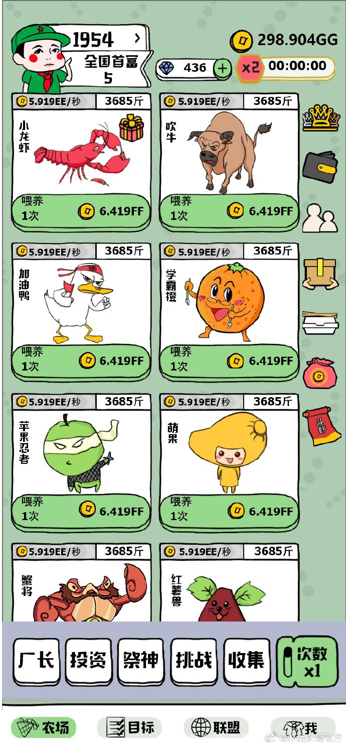 虾玩农场全网最高奖励预热