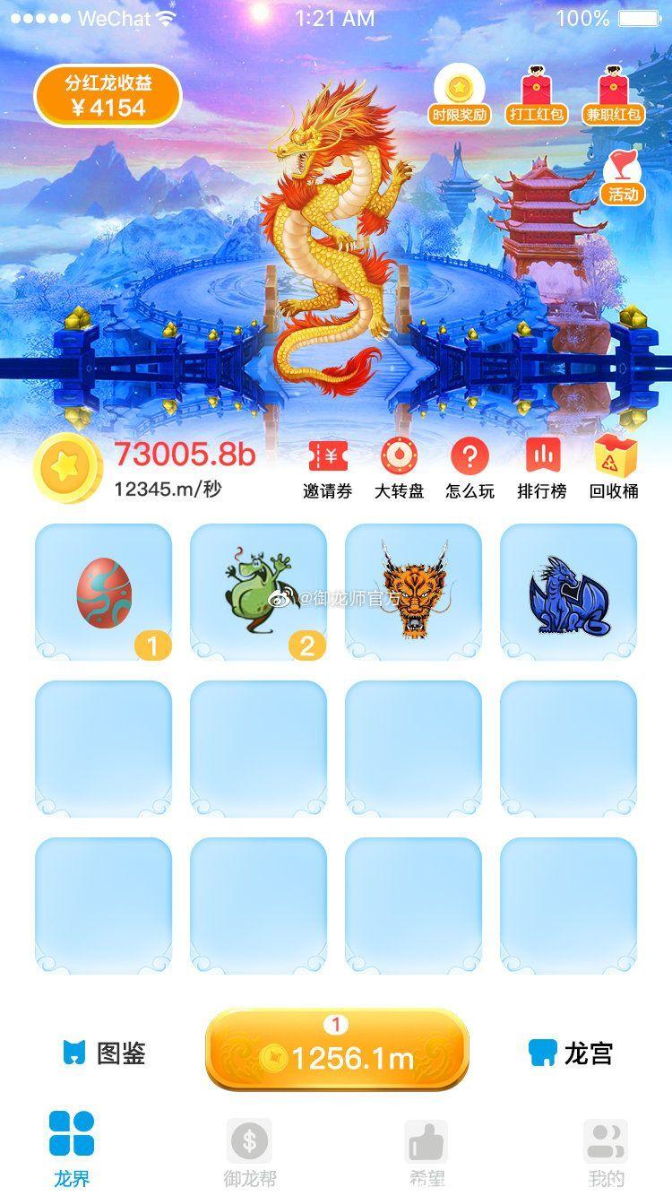 御龙师招募首批合伙人【全网最高**比例】马上进入内测 欢迎团队对接