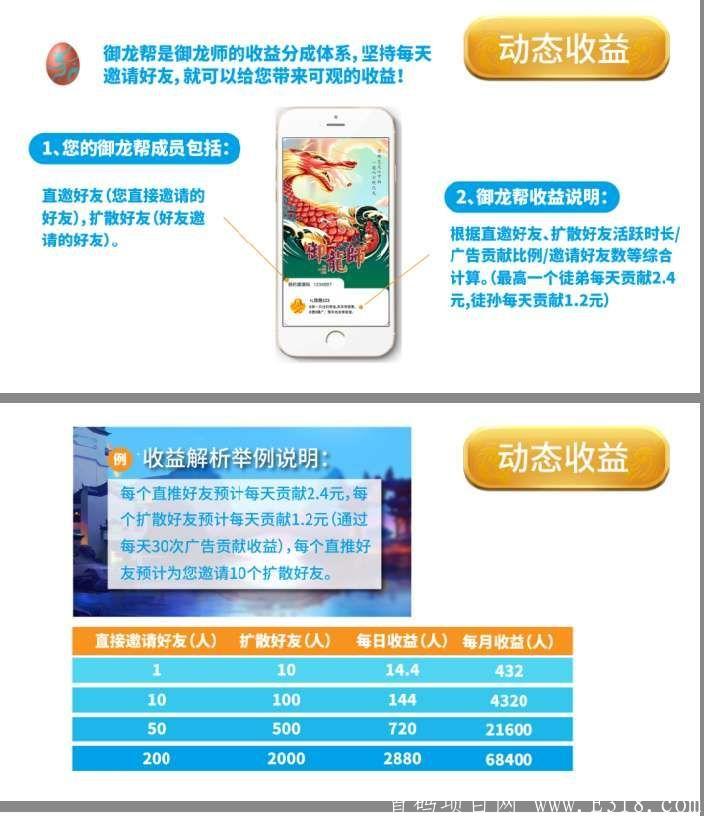 御龙师招募首批合伙人【全网最高**比例】马上进入内测 欢迎团队对接