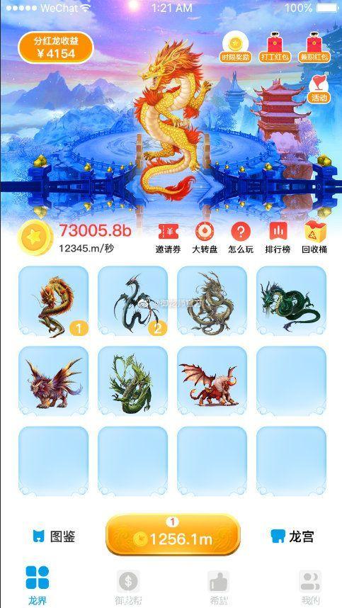 御龙师招募首批合伙人【全网最高**比例】马上进入内测 欢迎团队对接